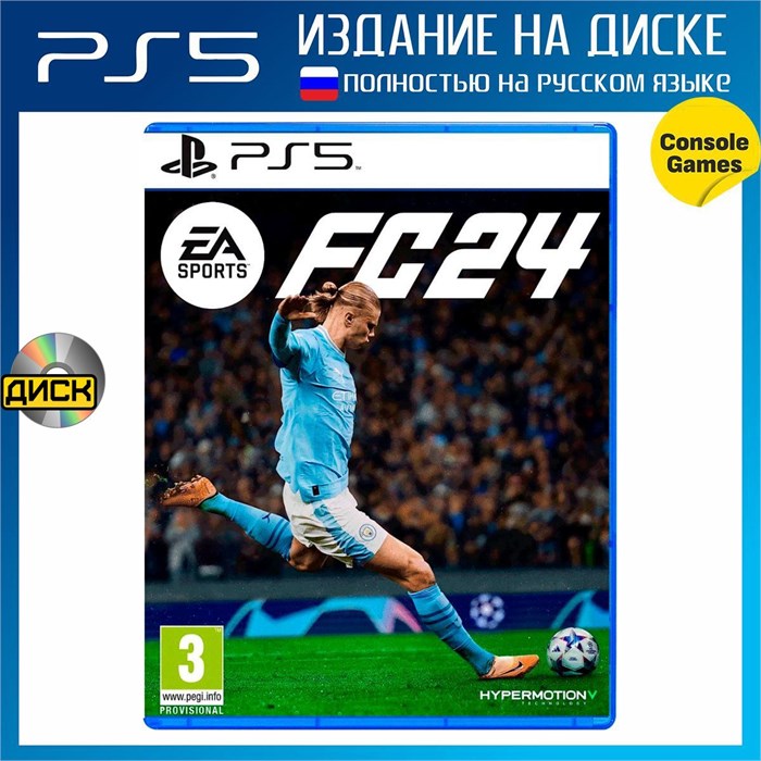 FC 24 (FIFA 24) (русская версия) для PS5 SKU.010.1