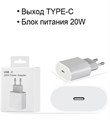 Сетевое зарядное устройство Apple MHJE3ZM/A, 20 Вт, белый SKU.700.03
